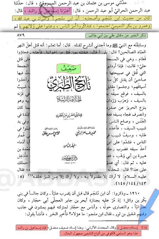🟡 تعليق : وبالنسبة لي في هذه المحطات التاريخية خصوصاً فإني أقدم مصداقية النصارى على مصداقية كهنة...