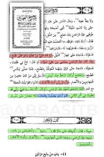 عبد الرحمن تفرَّس في وجه علي فلم يطمئن له وخَشِيَ منه الفتنة بعد الإعلان الرسمي للنتيجة، فماذا فعل...