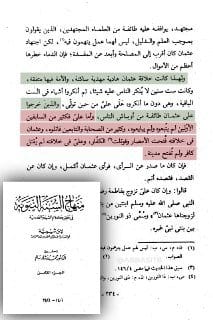 🟡 خاتمة: وبكل تلك النصوص عن الصحابة والتابعين والمحدثين والعلماء والخطباء، تنهار فقاعة "إجماعات"...