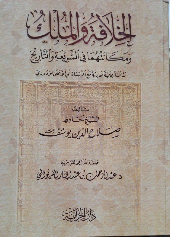 الخارجي الكلب قاتل سيدنا عثمان مالك الأشتر هو وجماعته فور قتلهم للخليفة عثمان ذهبوا وبايعوا علي بن...