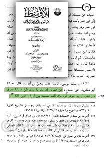 عمر بن الخطاب الفاروق رضي الله عنه: