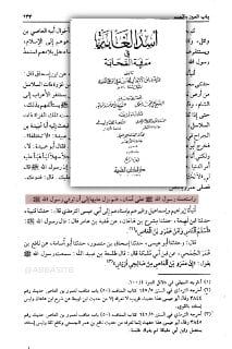 لعب عمرو بن العاص رضي الله عنه دوراً هاماً في فتوح الشام في خلافة أبي بكر الصديق رضي الله عنه،،