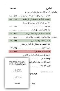 شيخ الإسلام ابن تيمية -رحمه الله-: