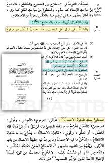 [ تحليل رواية مشاركة علي بن أبي طالب في بدر ] :