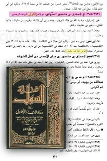 [ الرواية الثانية حول مشاركة علي بن أبي طالب في بدر من صحيح البخاري باطلة ولا تثبت سنداً ] :