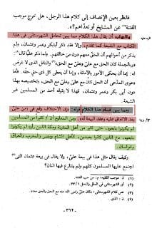 [ قال الرافضي الحلّي : "وفي الفقه الفقهاء يرجعون إلى علي بن أبي طالب"!! ] :