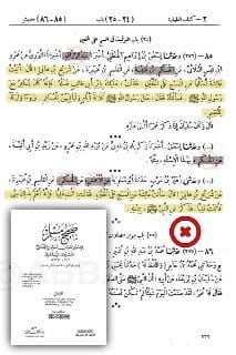 الحقيقة الكبرى هي :