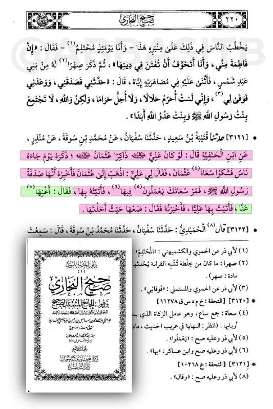 [ الخوارج المنافقين المألبين على عثمان كانوا يترددون على علي بن أبي طالب يشتكون عنده!! ] :-