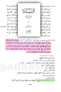 قَالَ النَّبِيُّ ﷺ  : " مَا أَظُنُّ فُلَانًا وَفُلَانًا يَعْرِفَانِ مِنْ دِينِنَا شَيْئًا ".