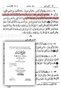 علي بن أبي طالب في "الكوفة"، كان يأمر الناس أوامر ولما يطيعونه ويفعلون،