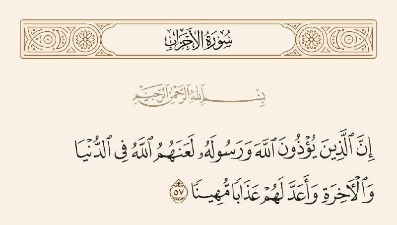 ناصبت أم المؤمنين عائشة العداء ؟؟