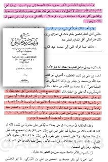 👆 ومن هذه القصة :