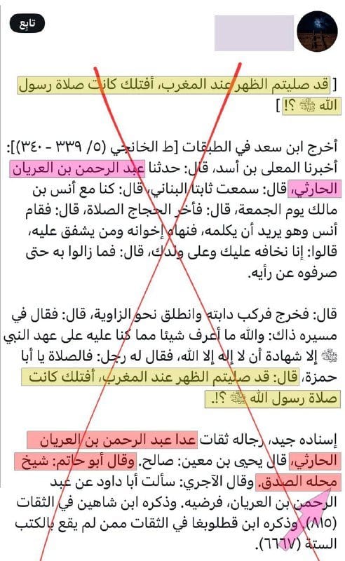 [ يستمر تلميذ حسن فرحان المالكي بنشر الأكاذيب على الإمام الحجاج بن يوسف الثقفي رضي الله عنه ] :