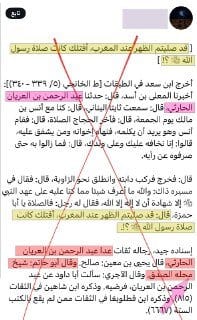ولأن الجاهل ببيعة الرضوان لا يعرف دلالات مصطلحات المحدثين يحسب أن "محله الصدق" مرتبة قوية.