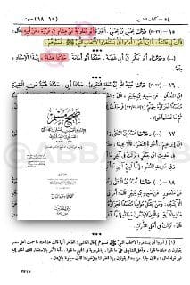 - الـرد من ناحية المتن :-