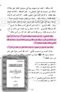 [ الإمام مالك يضرب "بثقات الكوفة التابعين" عرض الحائط، لأنه كان من فقهه أن الحجة تقوم بـ : عمل أهل...