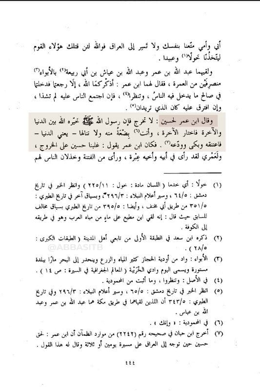 كذبة التاريخ: