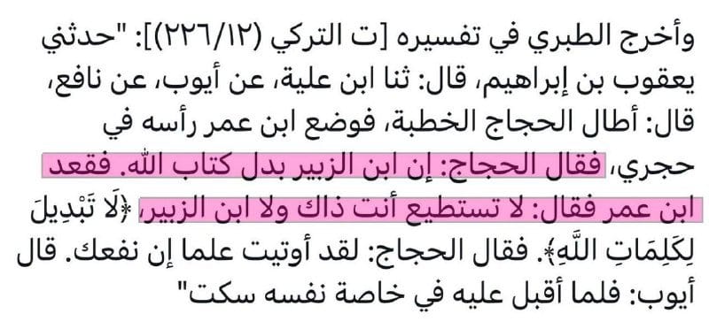 الرواية الثالثة :-