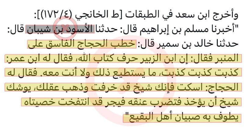 الرواية الرابعة :-