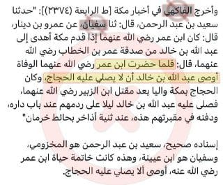 الرواية الثامنة :-