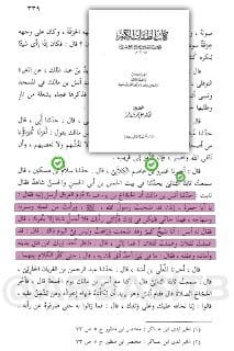 الرواية التاسعة :-