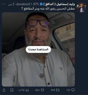 4- العباسيون لا أمان لهم فهم شيعة بالنهاية، ومن يخرج منهم عن إطار تقديس آلو البايت سوف يهاجمونه...