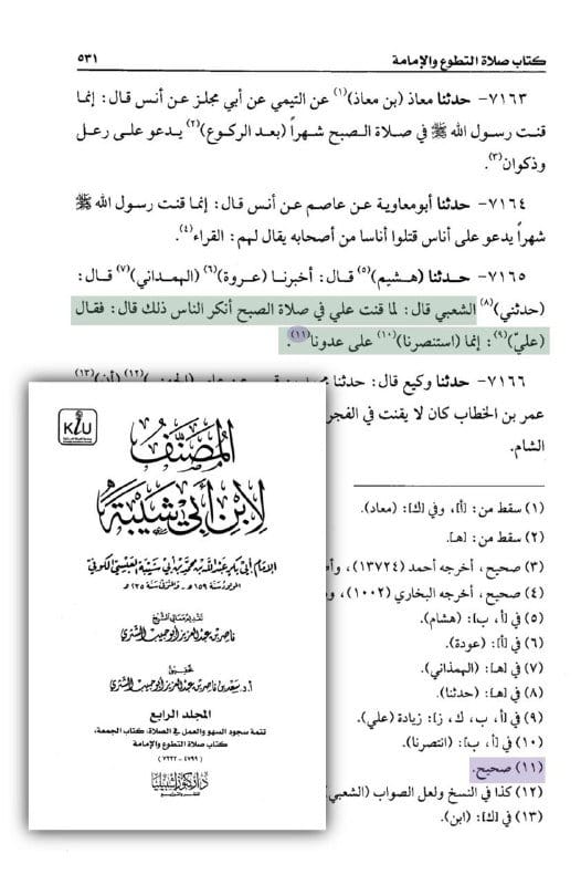 [ القنوت على الصحابة والدعاء عليهم ]