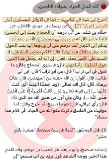 بعد التدقيق والبحث عن هذا "الجوهري" الذي يروي عن عمر بن شبه، تأكدنا أن اسمه: أحمد بن محمد بن عبد...