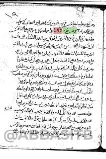 [ اكتشاف تزوير جديد : في كتاب "العقيدة الطحاوية" لأحمد بن محمد بن سلامة بن عبد الملك الطحاوي...