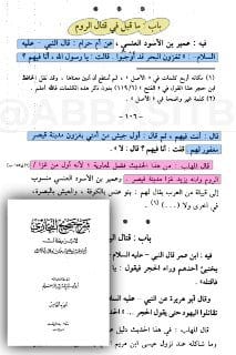 بل ويبني عليها حكماً في (تكفير) أمير للمؤمنين وخليفة للمسلمين : يزيد بن معاوية !! الذي بايعه كل...