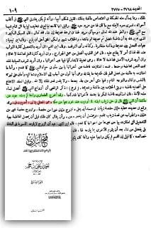 الإرهاب العلوي الهاشمي يتدخل لطمس فضيلة زينب :-