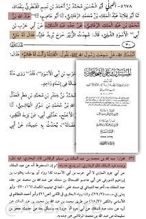 تضعيف حديث : إني تارك فيكم ما إن تمسكتم به لن تضلوا كتاب الله وعترتي أهل بيتي ⬇️