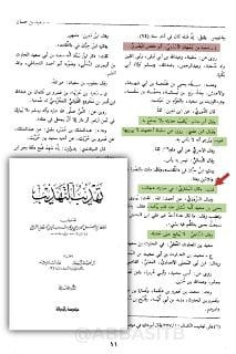 والشيء المثير للاستغراب والتعجب: