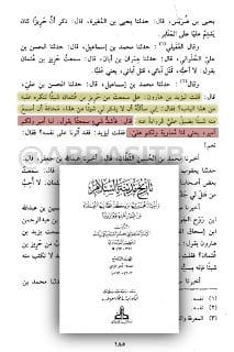 - نسف دعوى "الإجماع" نسفاً ] :