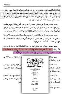 7- ‌الحسين بن علي بن يزيد الكرابيسي، إمام الفقه والحديث من أصحاب الشافعي، توفي سنة : (245هـ).