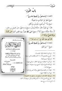 [ ابن حزم الأندلسي الظاهري يجلد حديث مقاهي الكوفة: "من كنت مولاه فهذا علي مولاه" ] :