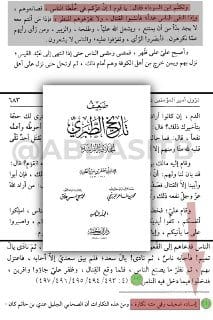 [ تفنيد كذبة العباسيين: أن "معركة الجمل" كانت فتنة، ولم تحدث بقصد من علي بن أبي طالب وإنما كانت...