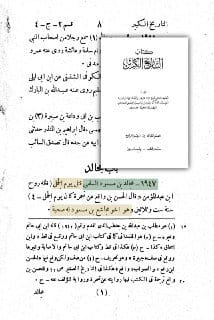 ٢- أخوه مجاشع بن مسعود رضي الله عنه .