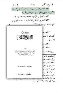 ٤- عَمْرو بْن يثربي الضَّبِّيّ رضي الله عنه .