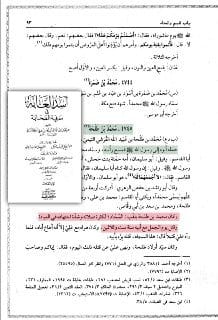 ٧ - هلال بن وكيع بن بشر رضي الله عنه .