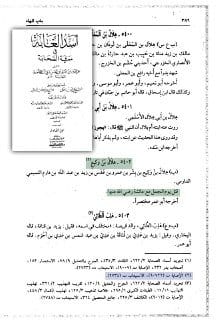 ٨ - عبد الرحمن بن عتاب بن أسيد رضي الله عنه .