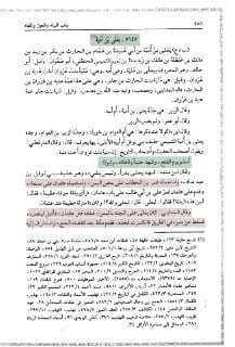 ١١ - عبد الرحمن بن عبيدالله  التيمي أخو طلحة رضي الله عنهما .