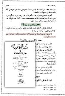 ١٢ -  نعيم بن مسعود بن عَامِر رضي الله عنه .