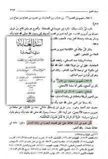 ١٣ - عبد الله بن عامر بن كريز رضي الله عنه .