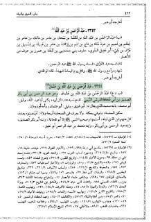 ١٦ - عِكراش بن ذؤيب السعدي رضي الله عنه .