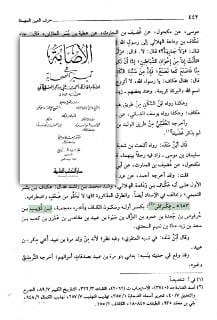 ١٧ - أمير المؤمنين مروان بن الحكم رضي الله عنه .