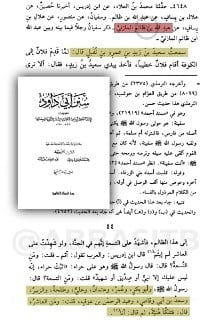 [ الإسناد الثاني لحديث "العشرة المبشرين" من سنن أبي داود كذلك ] : (لا يصح).