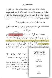 [ الإسناد الرابع لحديث "العشرة المبشرين" من سنن الترمذي كذلك ] : (لا يصح).