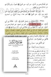 [ الإسناد الخامس لحديث "العشرة المبشرين" من المعجم الأوسط للطبراني ] : (لا يصح).