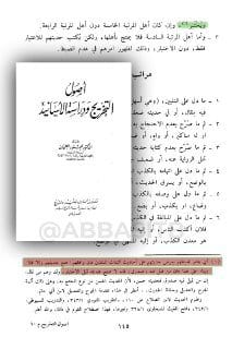 [ الإسناد التاسع والأخير لحديث "العشرة المبشرين" من كتاب معرفة الصحابة لأبي نُعيم ] : (ولا يصح).